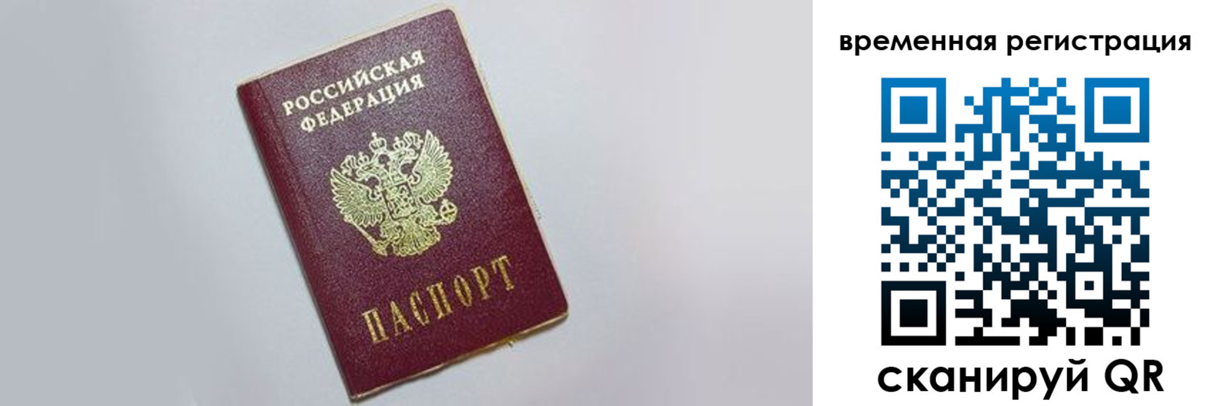 временная регистрация адрес в Богдановиче