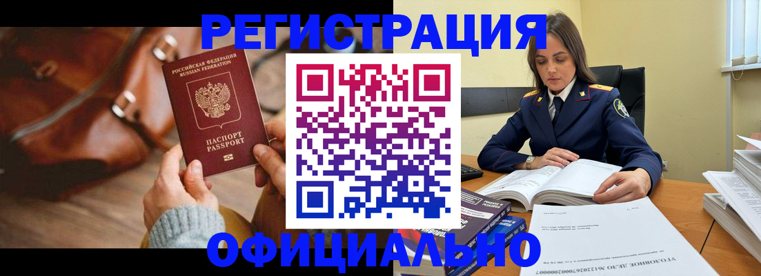 где прописаться в Богдановиче