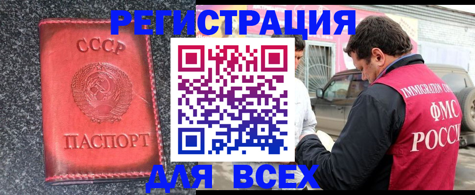 прописка иностранных граждан в Богдановиче